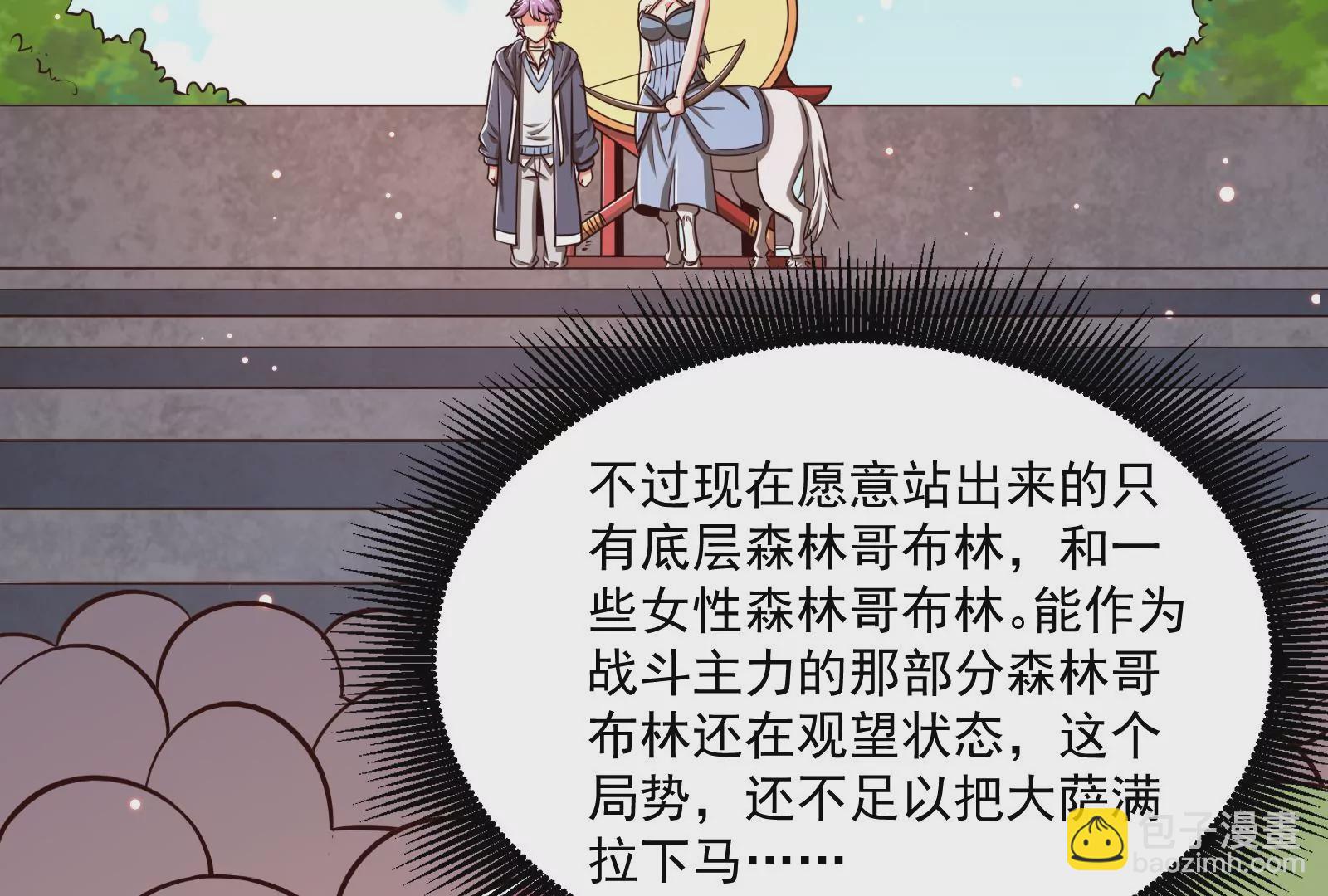 古神遊戲 - 第30話 覺醒！騷動的哥布林們(2/3) - 4